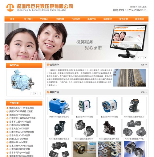 深圳市巨龙液压泵网站