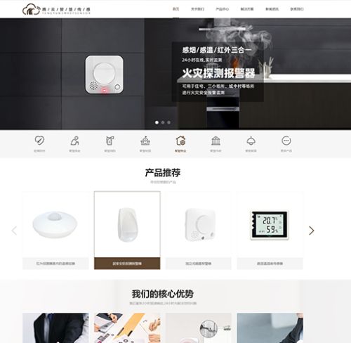 深圳公明报警传感设备公司网站