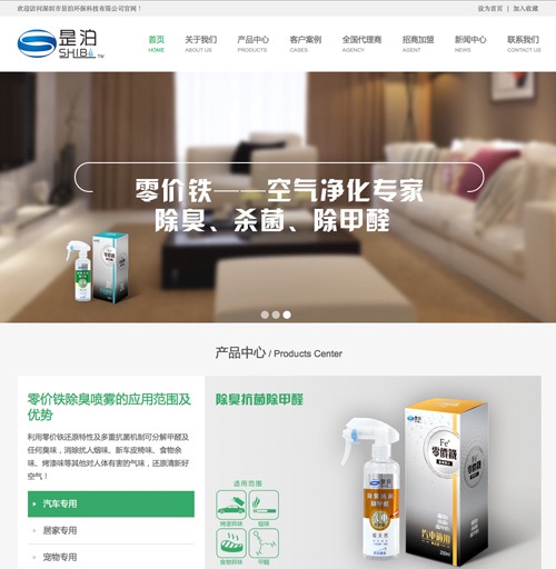 深圳昰泊环保科技有限公司网站