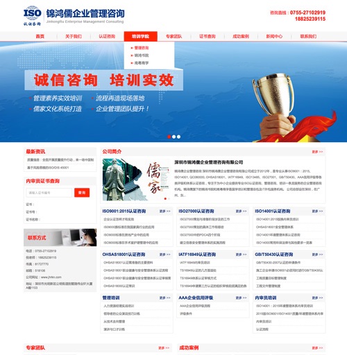 深圳公明锦鸿儒企业管理公司网站