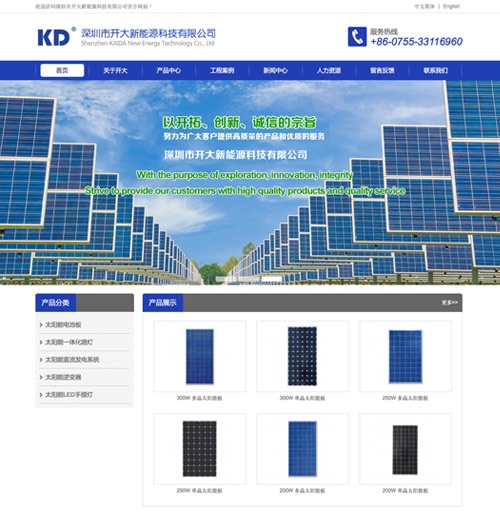 深圳市开大新能源科技有限公司网站