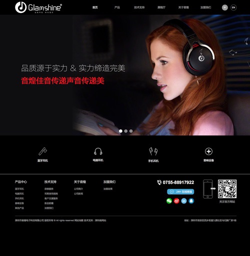 深圳市音煌电子科技有限公司网站