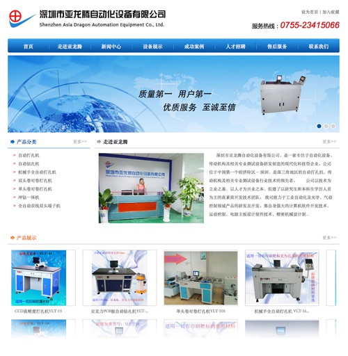 亚龙腾自动化公司网站