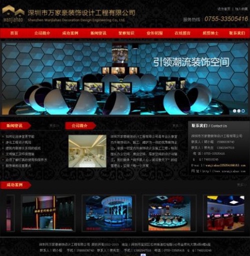 深圳万家豪装饰公司网站
