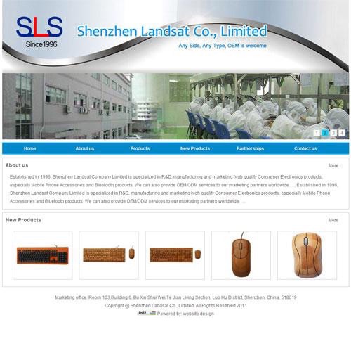 深圳SLS电子有限公司网站