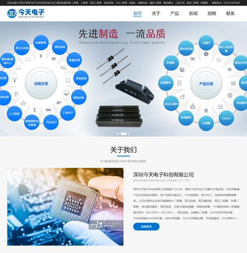 深圳公明今天电子公司网站