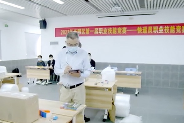 深圳光明第一届职业技能大赛宣传视频