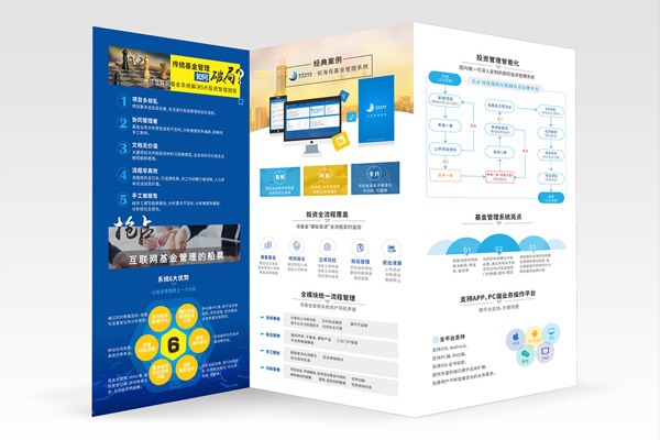 深圳南山众投邦企业宣传三折页
