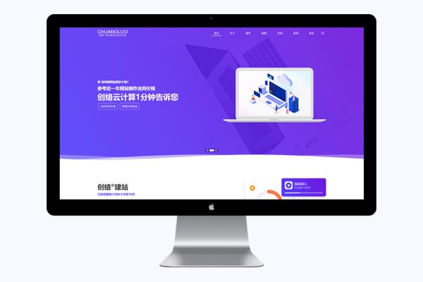 如何选择靠谱的网站建设公司
