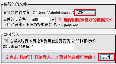 准备上传MySQL数据库到服务器