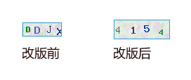 改进后的网站登录验证码