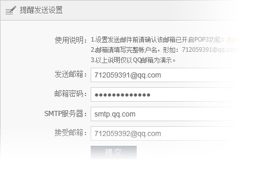 活动期免费开放网站留言即时邮件提醒功能
