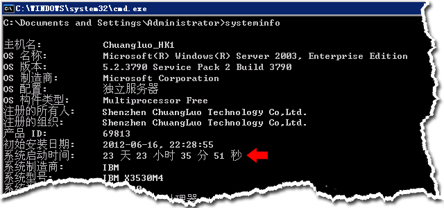 香港HK1服务器systeminfo截图