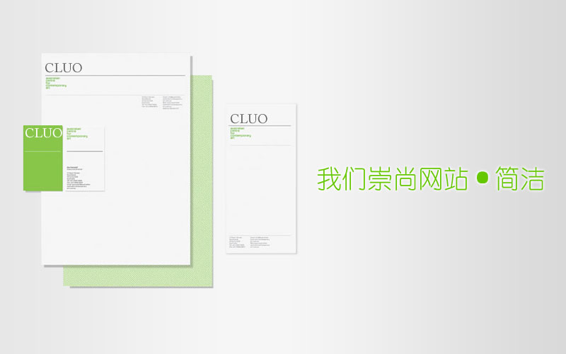 网站设计应该简洁化