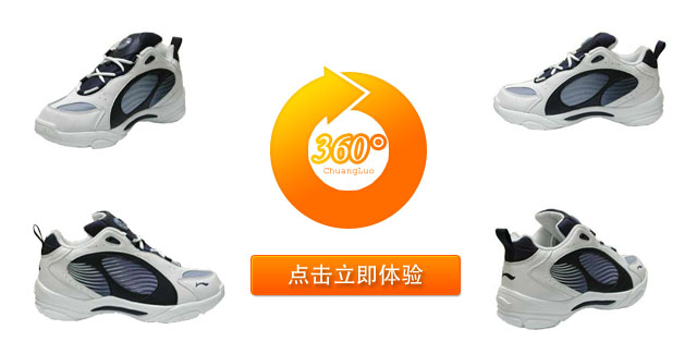 产品图片360度展示新方式