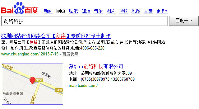 搜索公司名字或简称可查看我司大致位置