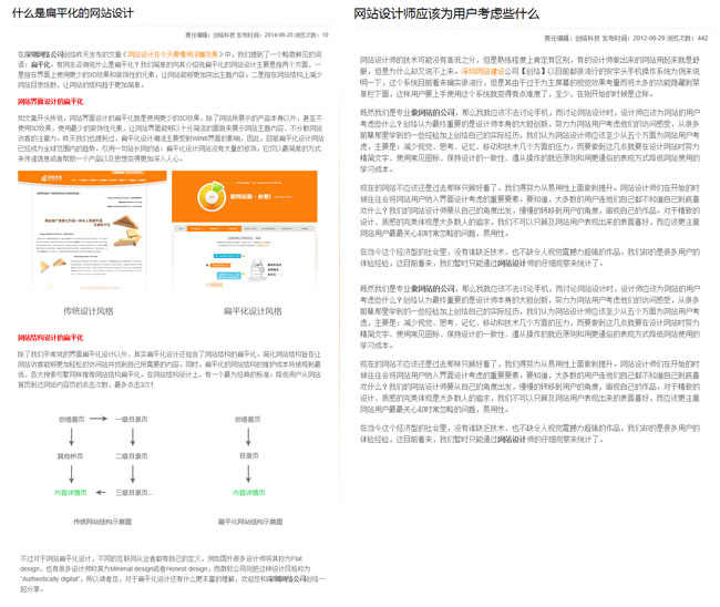 我们在网站内容展示细节上所做的改进