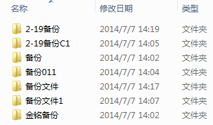 网站备份文件夹不完善的命名方法