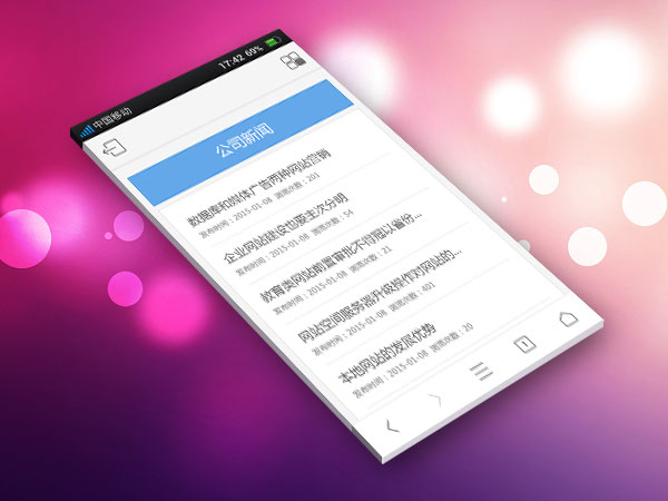 手机网站效果图3