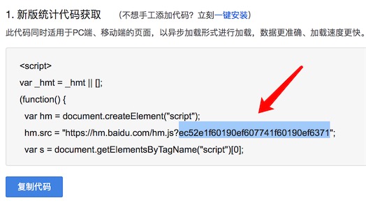 将问号后面的这一串字符选中并复制