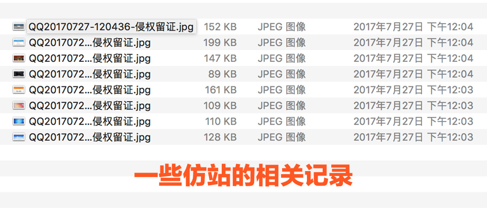 给已经仿了我们小站和即将仿我们小站的朋友们的一封信