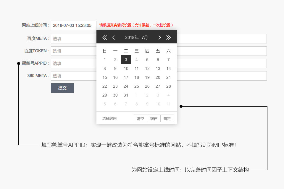 网站一键熊掌号改造及时间因子的应用