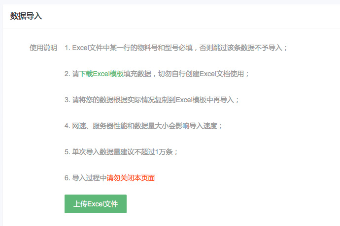 PHP网站导入Excel文件到数据库的方法