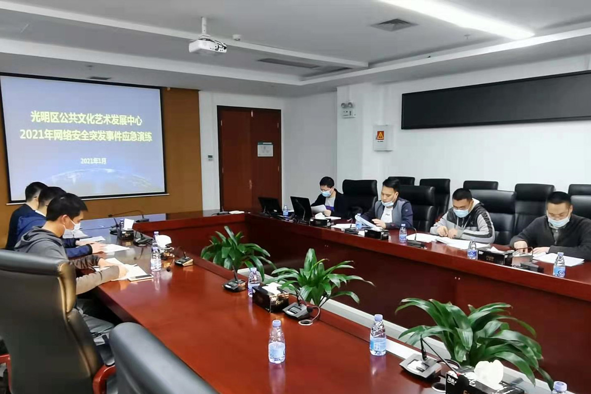演练总结会议