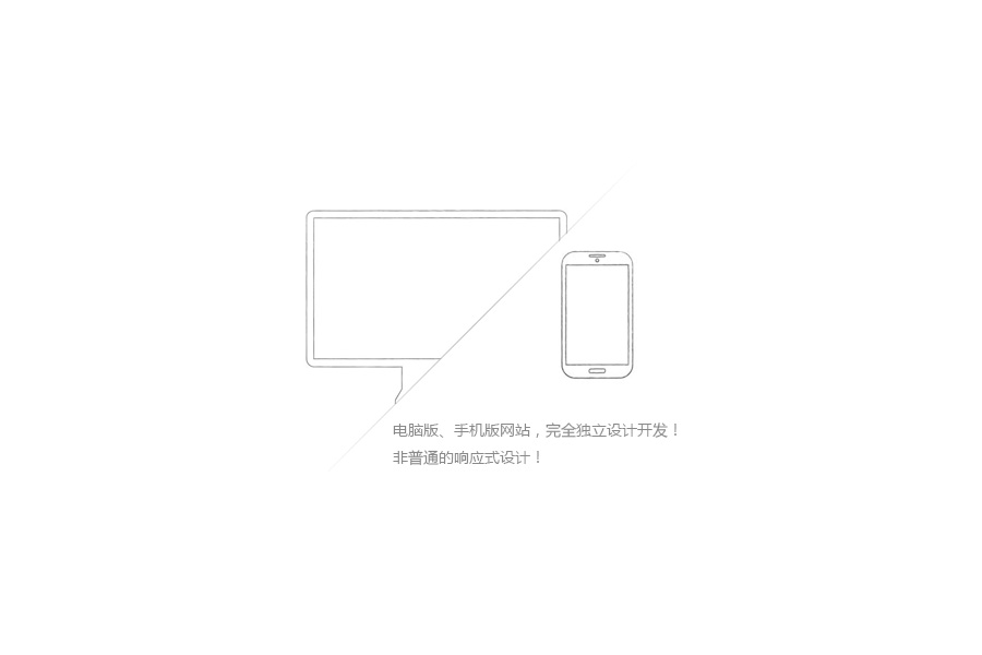 h5手机网站设计解决方案介绍