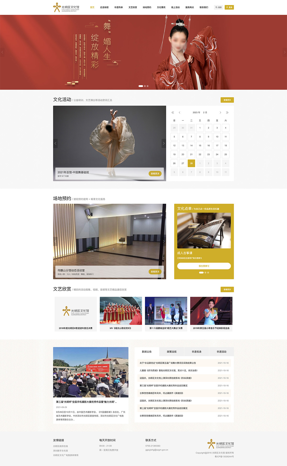 深圳市光明区文化馆官网效果图