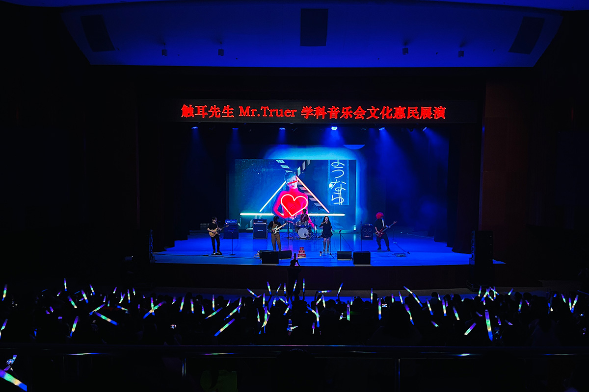 演出现场